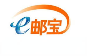 E邮宝